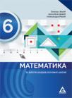 Matematika 6, udžbenik