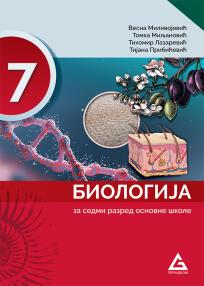 Biologija 7, udžbenik