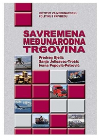 Savremena međunarodna trgovina