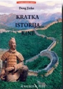 Kratka istorija Kine Kratka istorija Kine