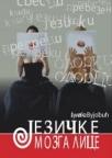Jezičke mozgalice Jezičke mozgalice