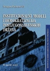 Institucionalni modeli i demokratizacija postjugoslovenskih država