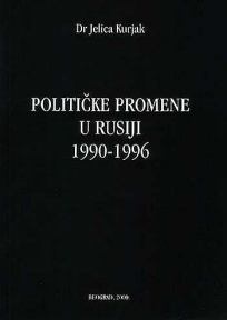 Političke promene u Rusiji 1990-1996.
