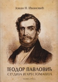 Teodor Pavlović - studija i hrestomatija