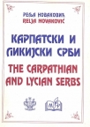 Karpatski i likijski Srbi