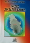 Kosovo"Zvezdana kapija" Kosovo"Zvezdana kapija"