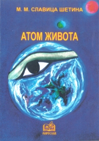 Atom života