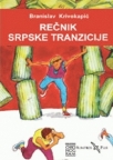 Rečnik srpske tranzicije