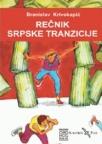 Rečnik srpske tranzicije Rečnik srpske tranzicije
