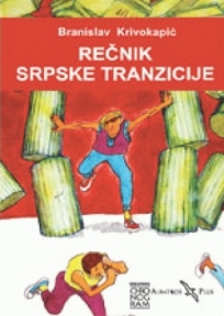 Rečnik srpske tranzicije