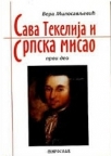 Sava Tekelija i srpska misao (2 knjige)