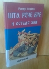Šta reče bre i ostade živ Šta reče bre i ostade živ