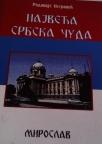Najveća srbska čuda Najveća srbska čuda