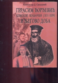 Gerasim Đorđević i njegovo doba