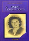 Dodiri ružinog drveta Dodiri ružinog drveta