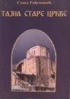 Tajna stare crkve Tajna stare crkve
