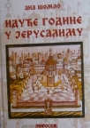 Iduće godine u Jerusalimu Iduće godine u Jerusalimu