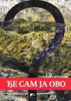 Đe sam ja ovo Đe sam ja ovo
