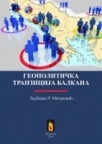 Geopolitička tranzicija Balkana