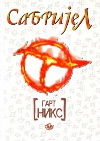 Sabrijel