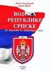 Vojska republike Srpske