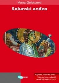 Solunski anđeo