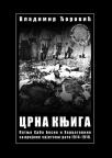 Crna knjiga patnje Srba Bosne i Hercegovine za vreme svijetskog rata 1914-1918. Crna knjiga patnje Srba Bosne i Hercegovine za vreme svijetskog rata 1914-1918.