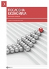 Poslovna ekonomija 3, udžbenik Poslovna ekonomija 3, udžbenik