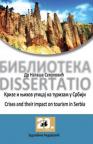 Krize i njihov uticaj na turizam u Srbiji / Crises and their impact on tourism in Serbia