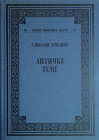 Antičke teme