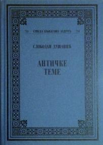 Antičke teme
