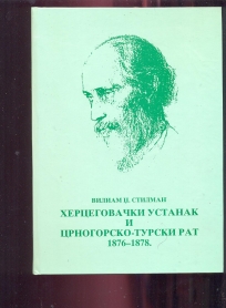 Hercegovački ustanak i crnogorsko-turski rat 1876-1878.