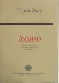 Ludilo