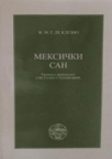 Meksički san ili prekinuta misao Meksički san ili prekinuta misao