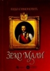 Zeko Mali