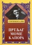 Sentimentalni prtljag Mome Kapora Sentimentalni prtljag Mome Kapora