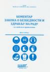 Komentar Zakona o bezbednosti i zdravlju na radu, I izdanje