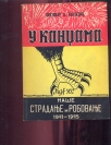 U kandžama -naše stradanje i robovanje 1941-45