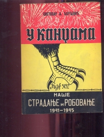 U kandžama -naše stradanje i robovanje 1941-45