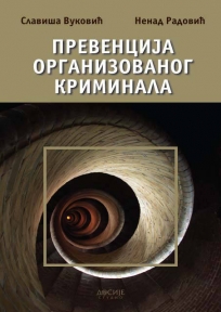 Prevencija organizovanog kriminala Prevencija organizovanog kriminala