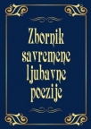 Zbornik savremene ljubavne poezije