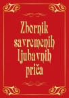 Zbornik savremenih ljubavnih priča
