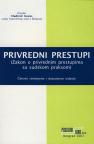 Privredni prestupi (Zakon o privrednim prestupima sa sudskom praksom)