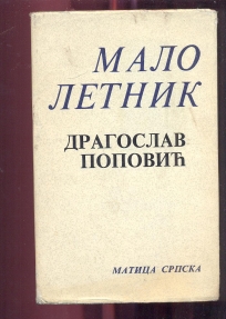 Maloletnik