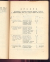 Kragujevački okrug sredinom XIX veka- 1847-48 god.