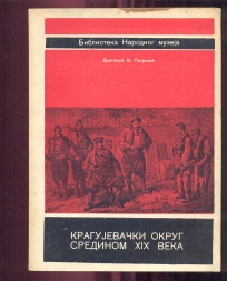 Kragujevački okrug sredinom XIX veka- 1847-48 god.