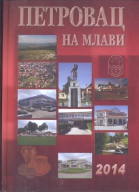 Petrovac na Mlavi monografija