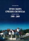 Hram sabora srpskih svetitelja na Karaburmi u Beogradu 1989-2009