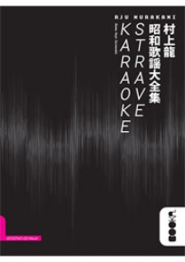Karaoke strave Karaoke strave