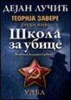 Teorija zavere III - Škola za ubice Teorija zavere III - Škola za ubice